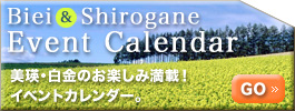 イベントカレンダー