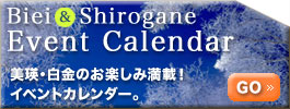 イベントカレンダー